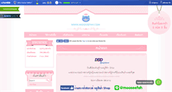 Desktop Screenshot of mooseefah.com